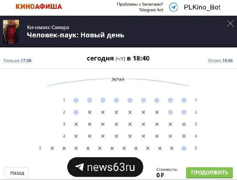 Премьера фильма «Человек-паук: Новый день» состоялась 20 августа. Во многих кинотеатрах Самары на вечерние сеансы остаются лишь первые ряды и редкие места.