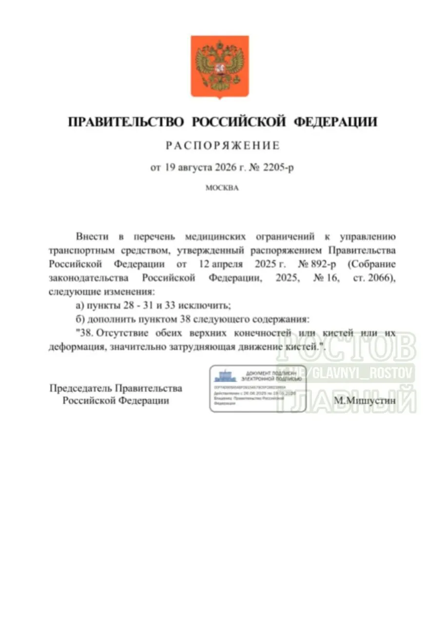 Развиваются современные системы контроля, позволяющие людям с ограниченными возможностями безопасно управлять транспортом. Введено новое противопоказание: отсутствие обеих конечностей или их деформация, затрудняющая движение кистей.
