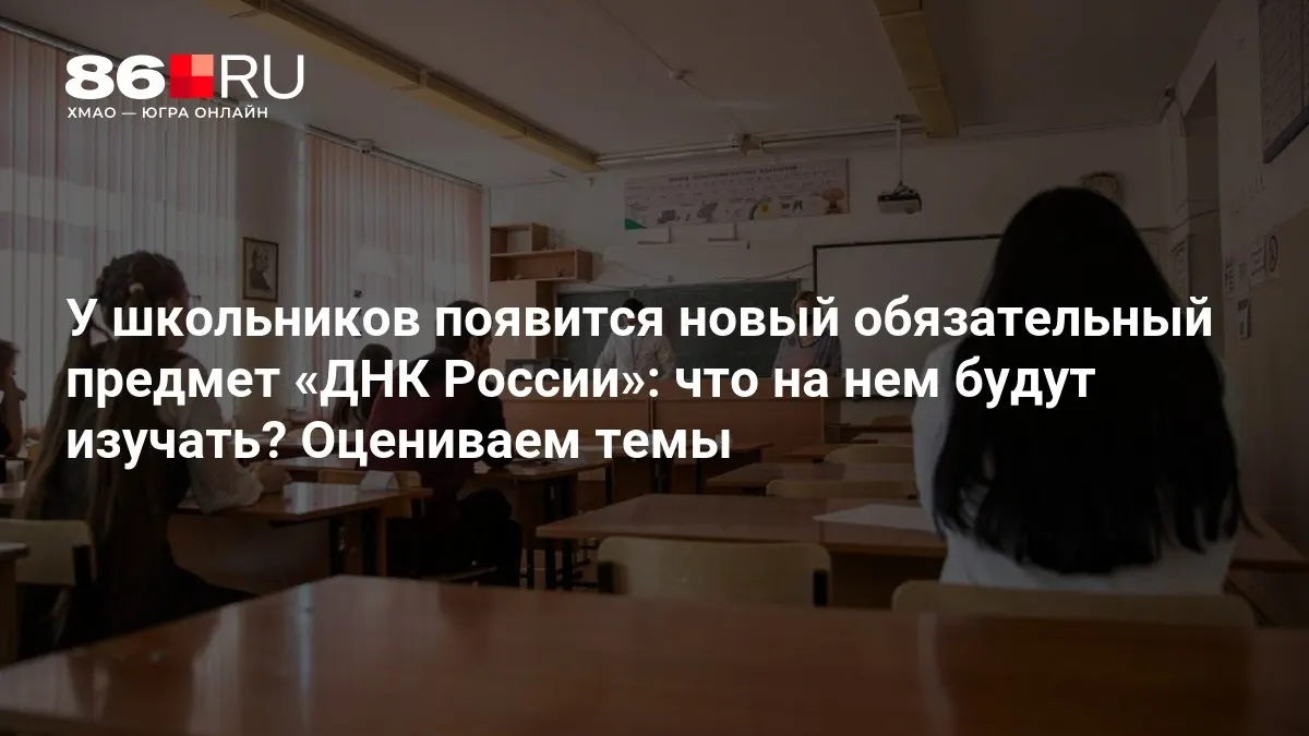 Новый курс о патриотизме, служении Отечеству и нравственном выборе внедрят по всей стране.