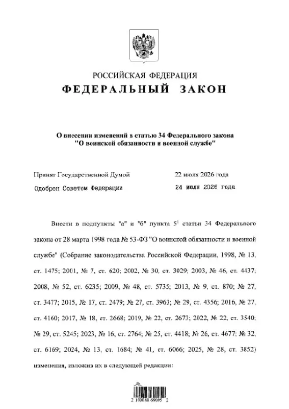 Закон исключает часть составов из перечня запретительных статей, что позволяет заключать контракт с Вооруженными силами при мобилизации в отдельных случаях; сохраняются запреты по тяжким преступлениям против государства и безопасности.