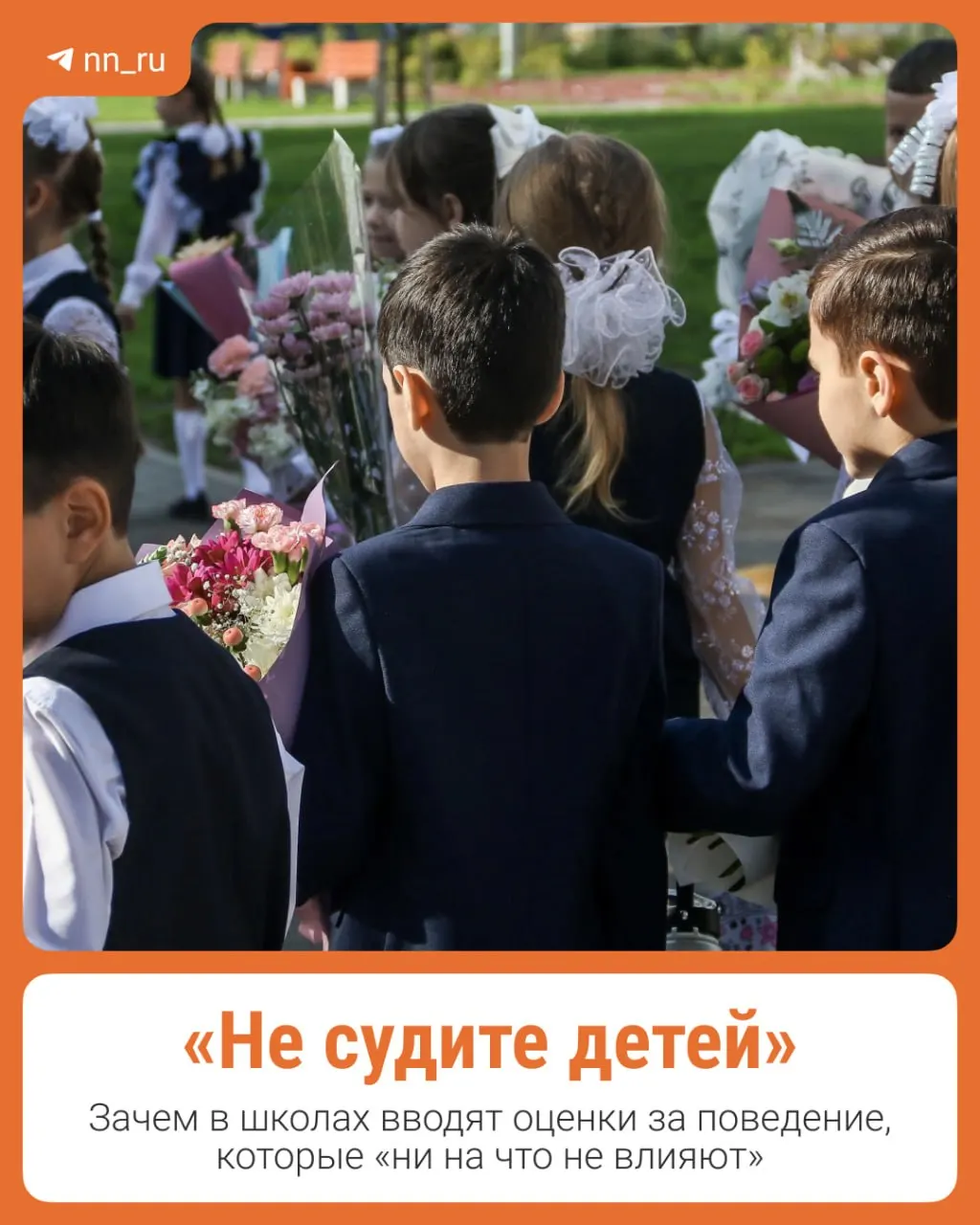 Новая система оценивания за поведение запускается в пилотном формате: в 10 школах каждого региона тестируют нововведение; разъясняем принципы и реакции родителей и учителей.