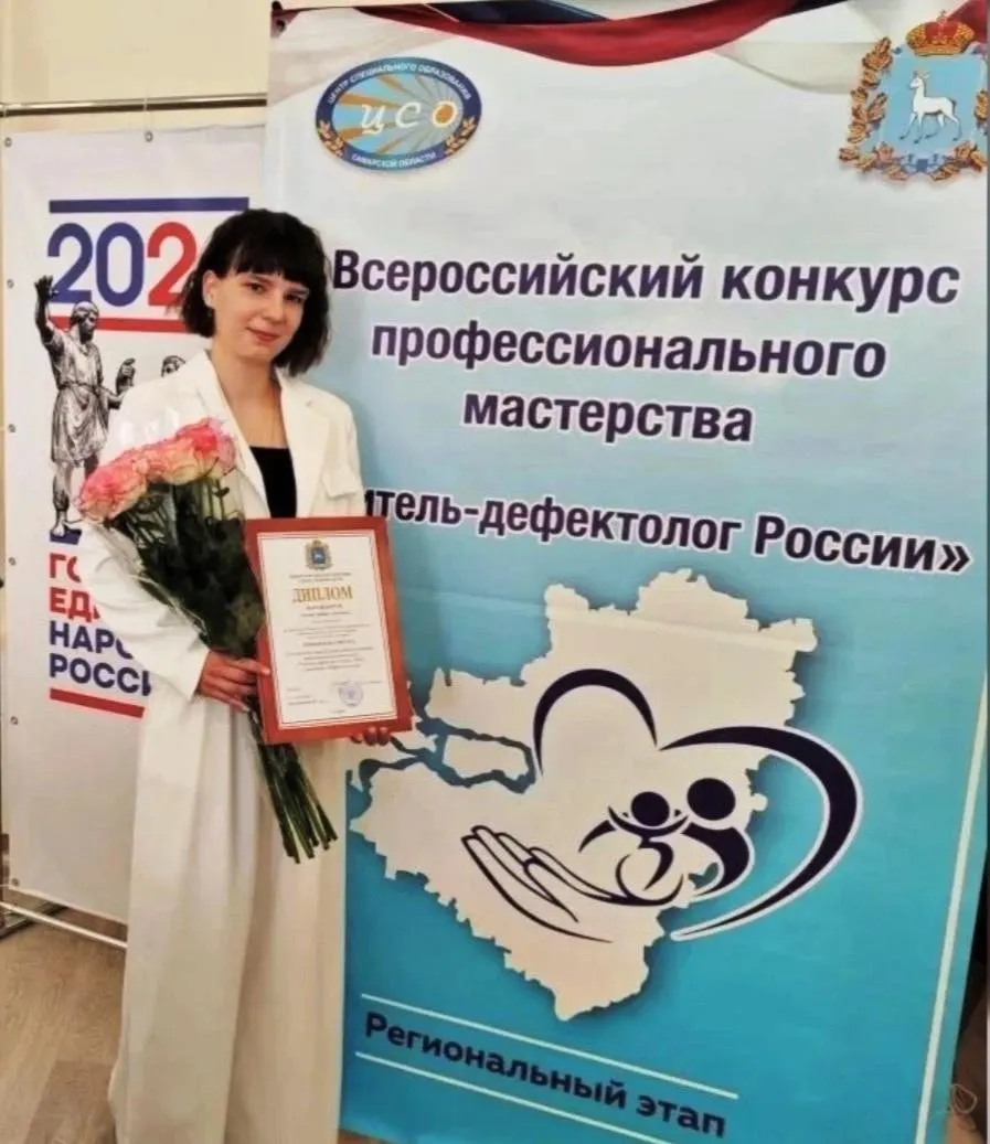 Учительница-дефектолог из Тольятти попала в двадцатку финалистов всероссийского конкурса 2026 года. Финал пройдет в Москве с 28 сентября по 1 октября.