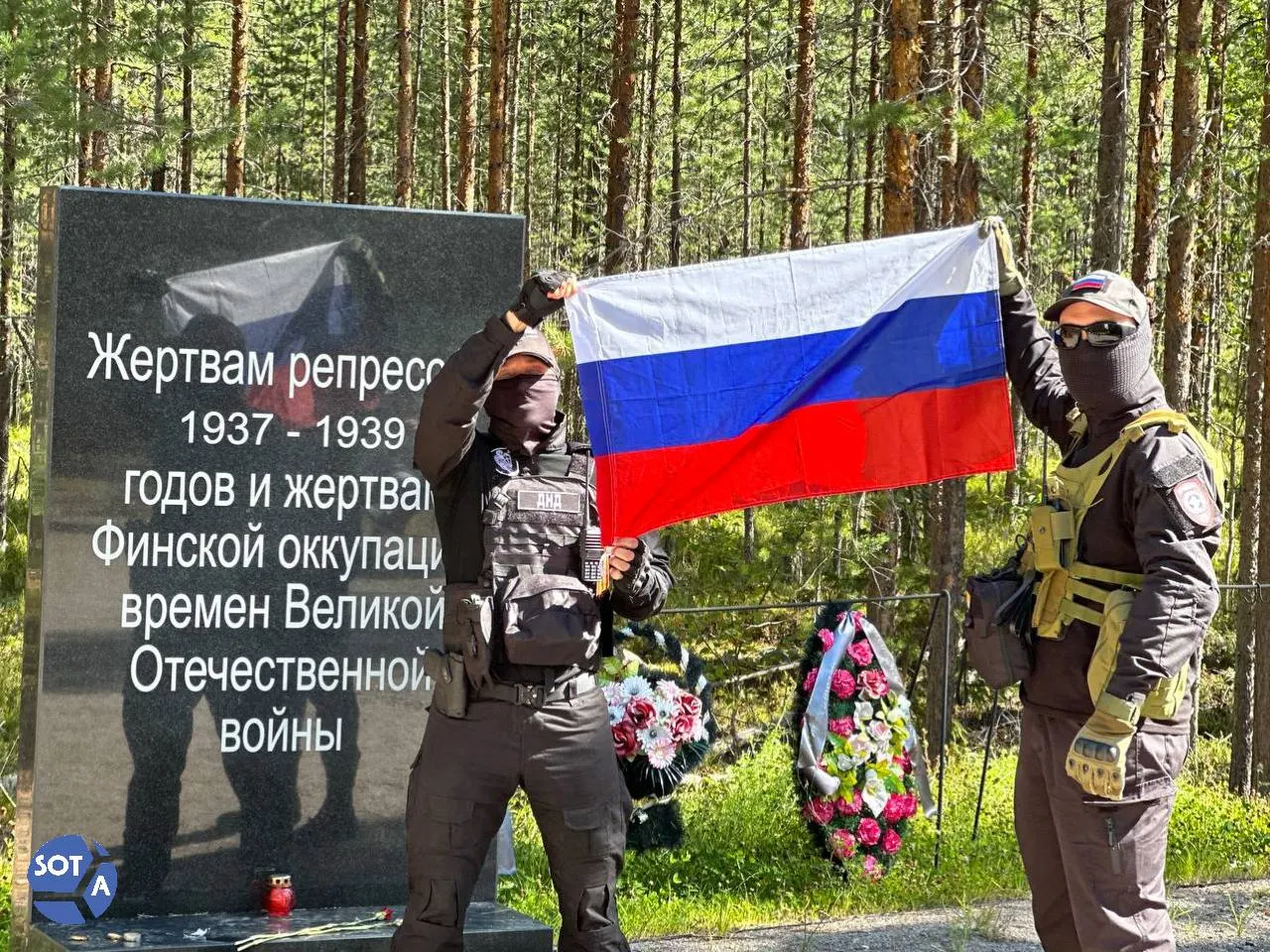 Участники собрались в урочище Сандармох для почтения памяти жертв репрессий. В мероприятии приняли участие родственники, историки, активисты и дипломаты.