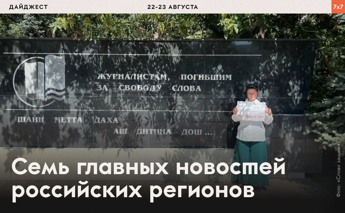 Региональная сводка дня: атаки дронов на склады, митинги и другие локальные события в регионе Самары и соседних областях.