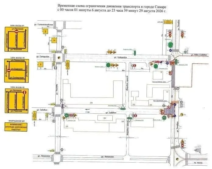 Из-за работ по переустройству газовых сетей движение ограничено на участках улиц Полевая и Садовая; скорректированы маршруты автобусов.