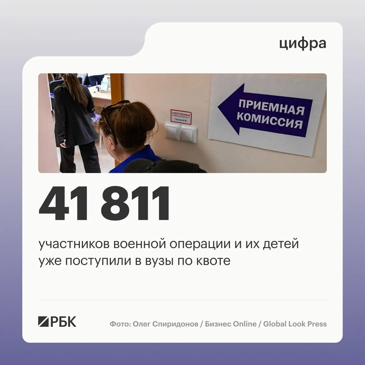 Сообщается о квотах для участников СВО и планах по регулированию платных мест в вузах.