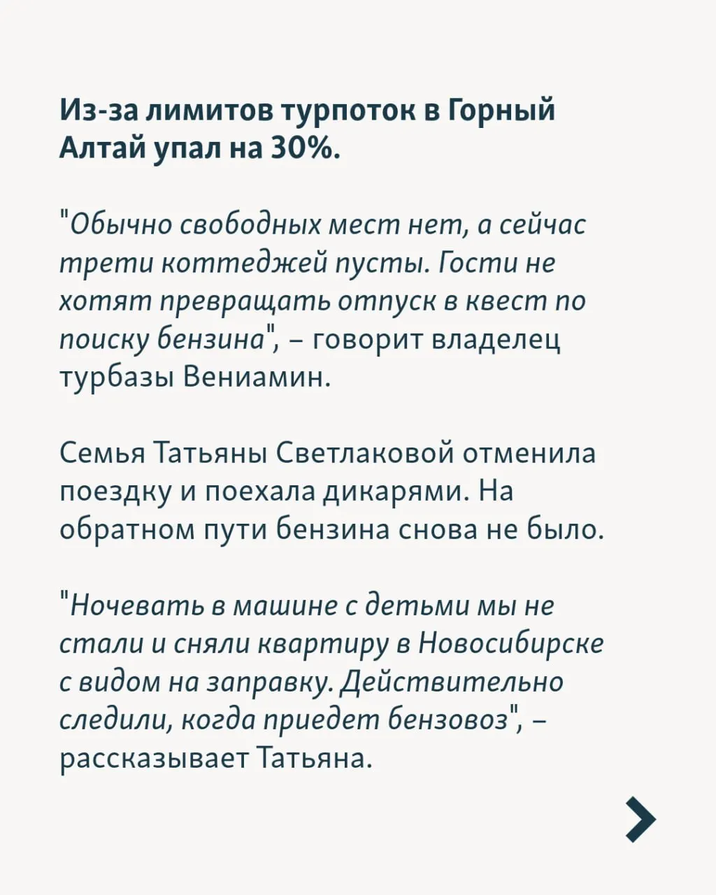 Около 1,5 млрд рублей вернули за отменённые поездки в аннексированный Крым; сезон туристов рискуют сорвать проблемы без топлива, задержки рейсов и отключения электроэнергии по всей России.