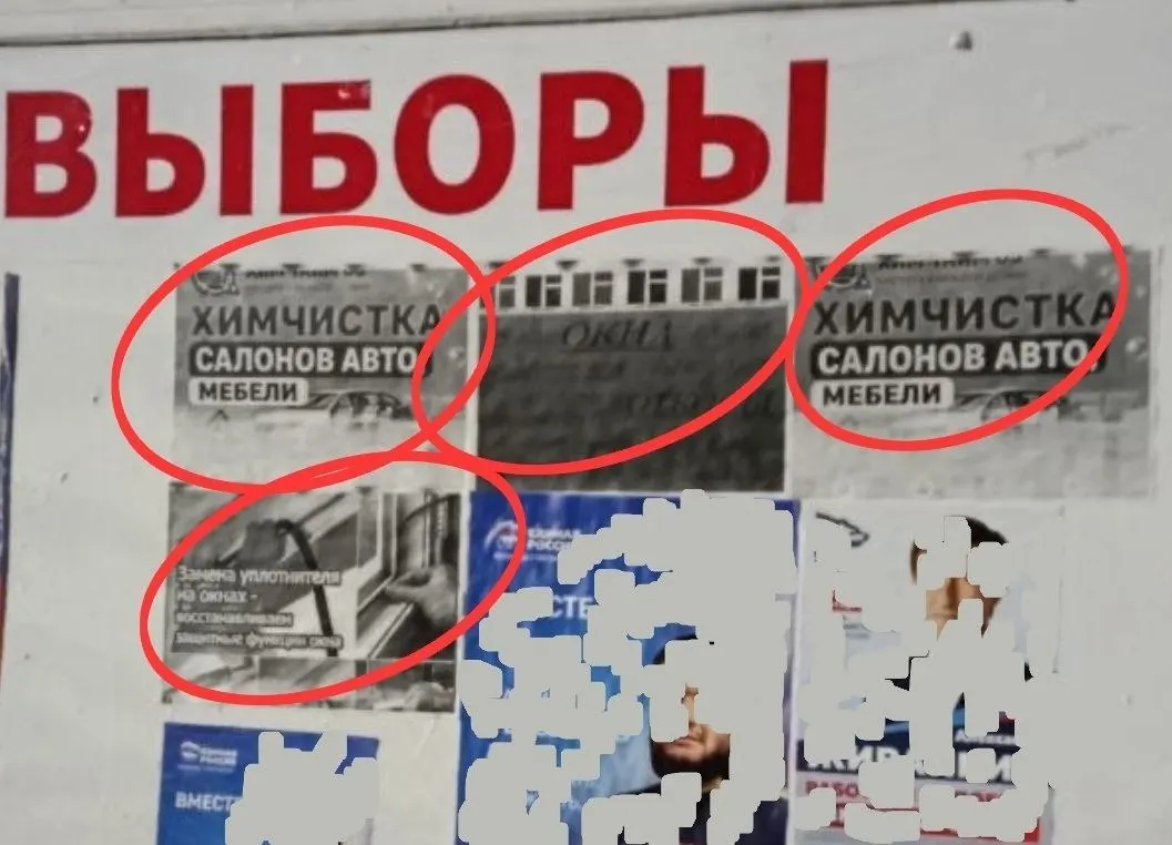 Неизвестные замаскировали агитационные листовки, на их обороте нашли схемы инженерных сетей и сведения об инфраструктуре, доступ к которым ограничен.