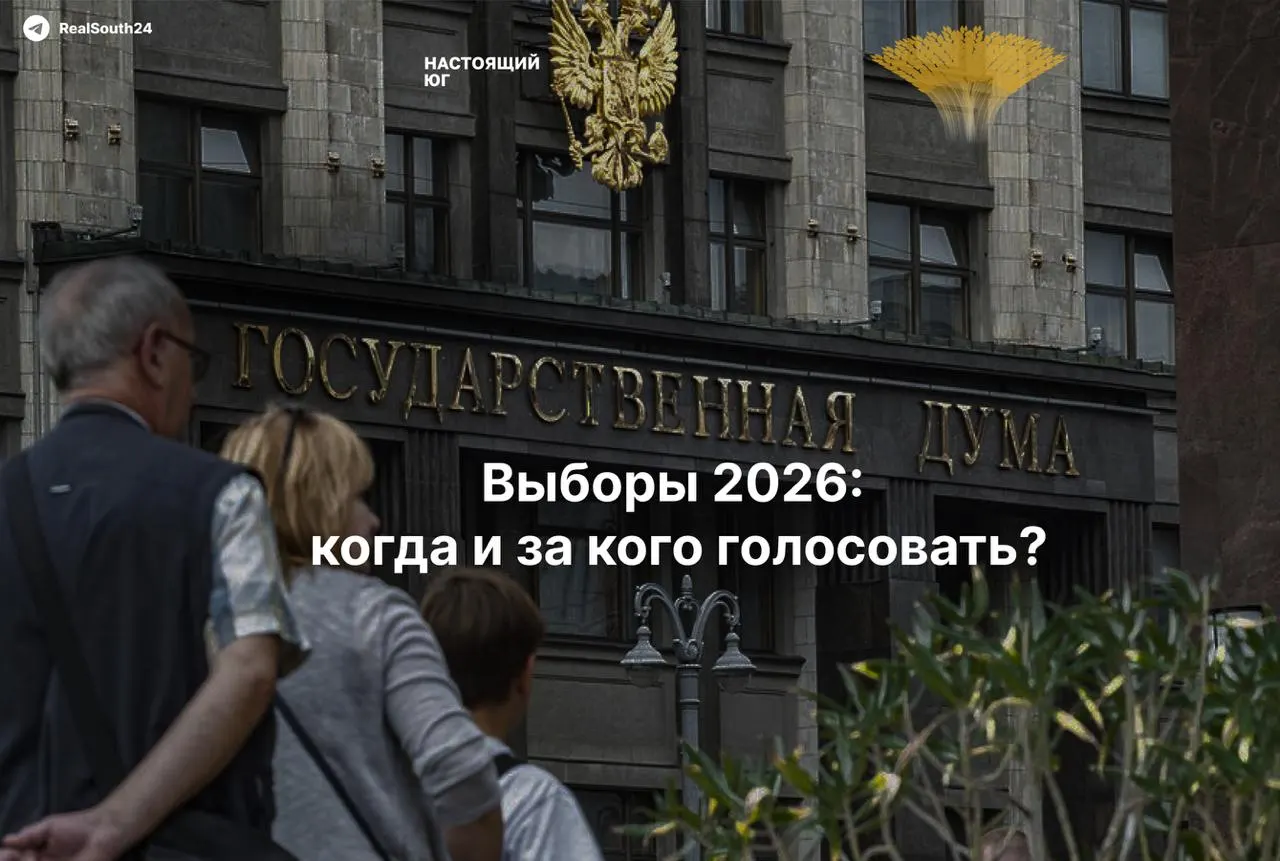 Напоминаем, что выборы пройдут 20 сентября. Голосование начинается после 12:00 на участках, соблюдайте правила и следите за обновлениями.