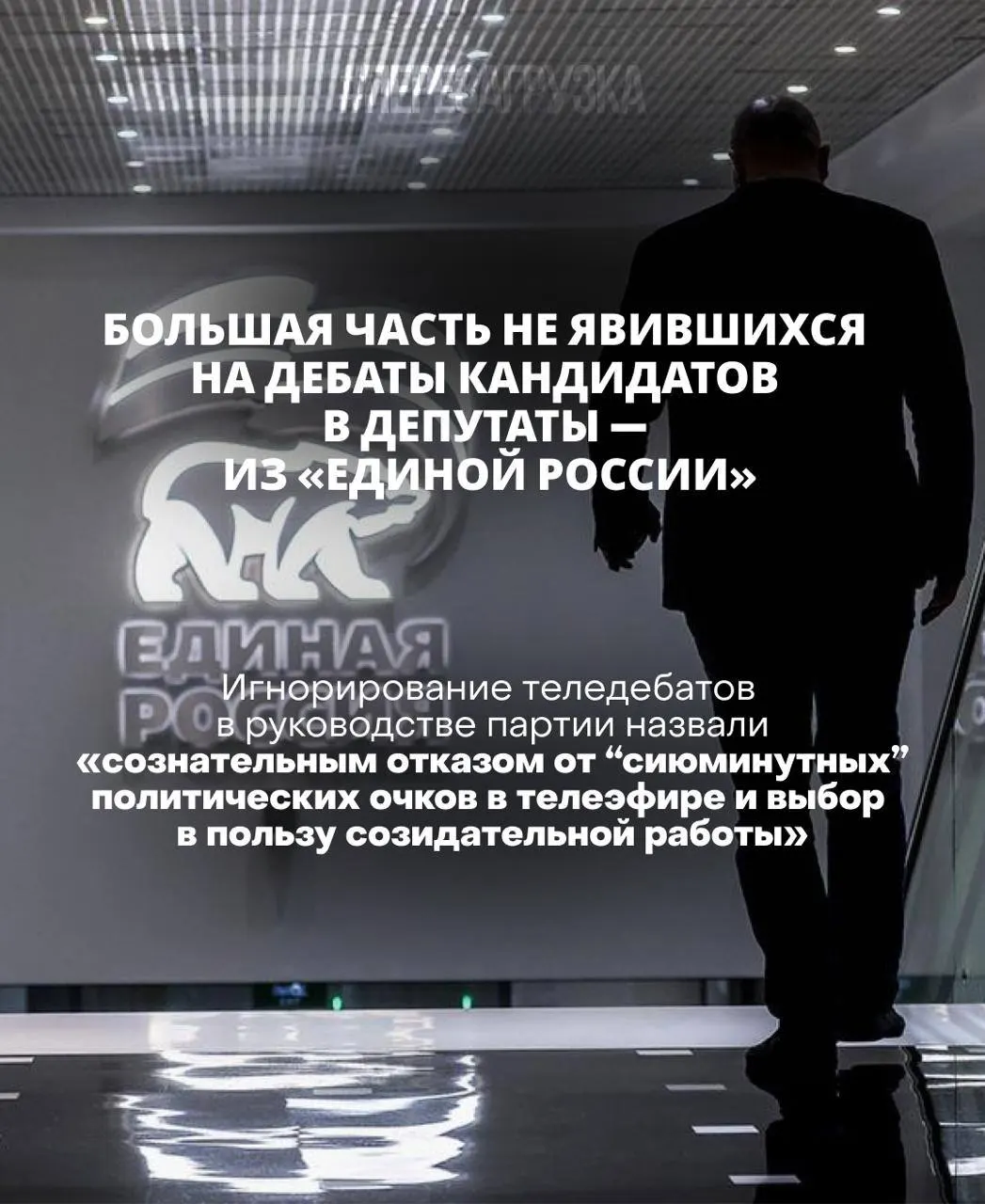 Глава ЦИК подчеркнула важность участия граждан и открытых дебатов для легитимности выборов; обсуждения формата остаются ключевыми темами.