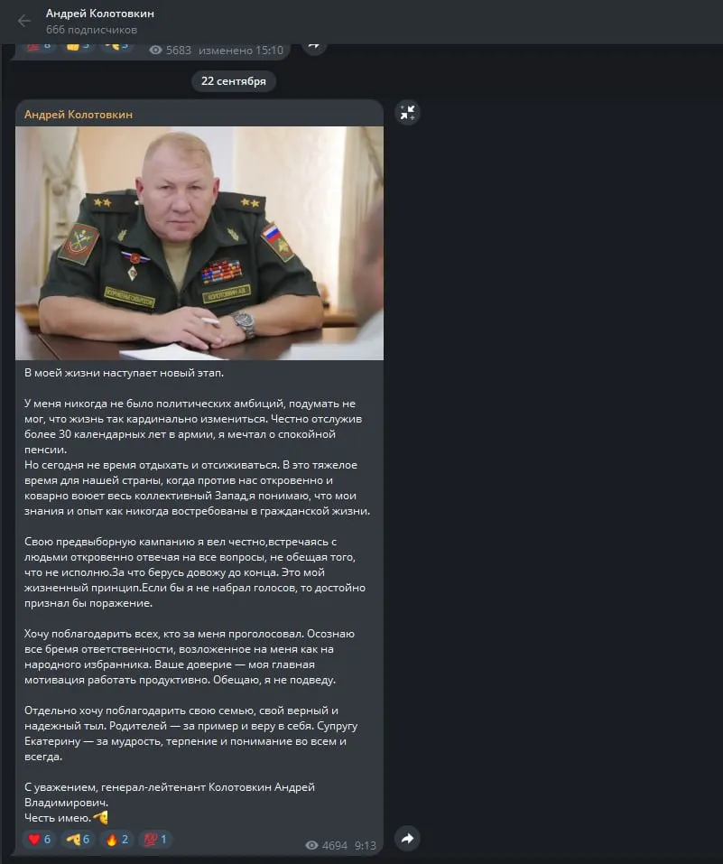 Генерал-лейтенант Андрей Колотовкин рассказал о начале нового этапа карьеры после службы в армии и принятых обязанностях депутата.