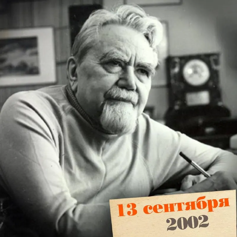 Скончался в возрасте 96 лет Александр Казанцев — инженер, писатель и один из основоположников советской научной фантастики, чьи идеи повлияли на науку и культуру страны.