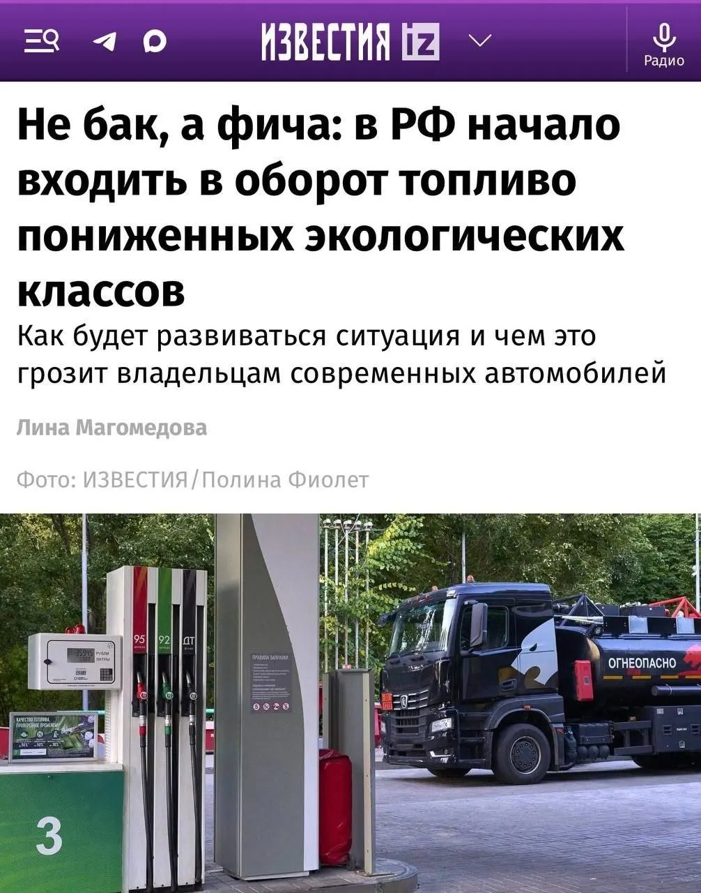 Для старых авто разница почти незаметна, но современные машины с чувствительными системами очистки выхлопа могут реагировать на топливо иначе.