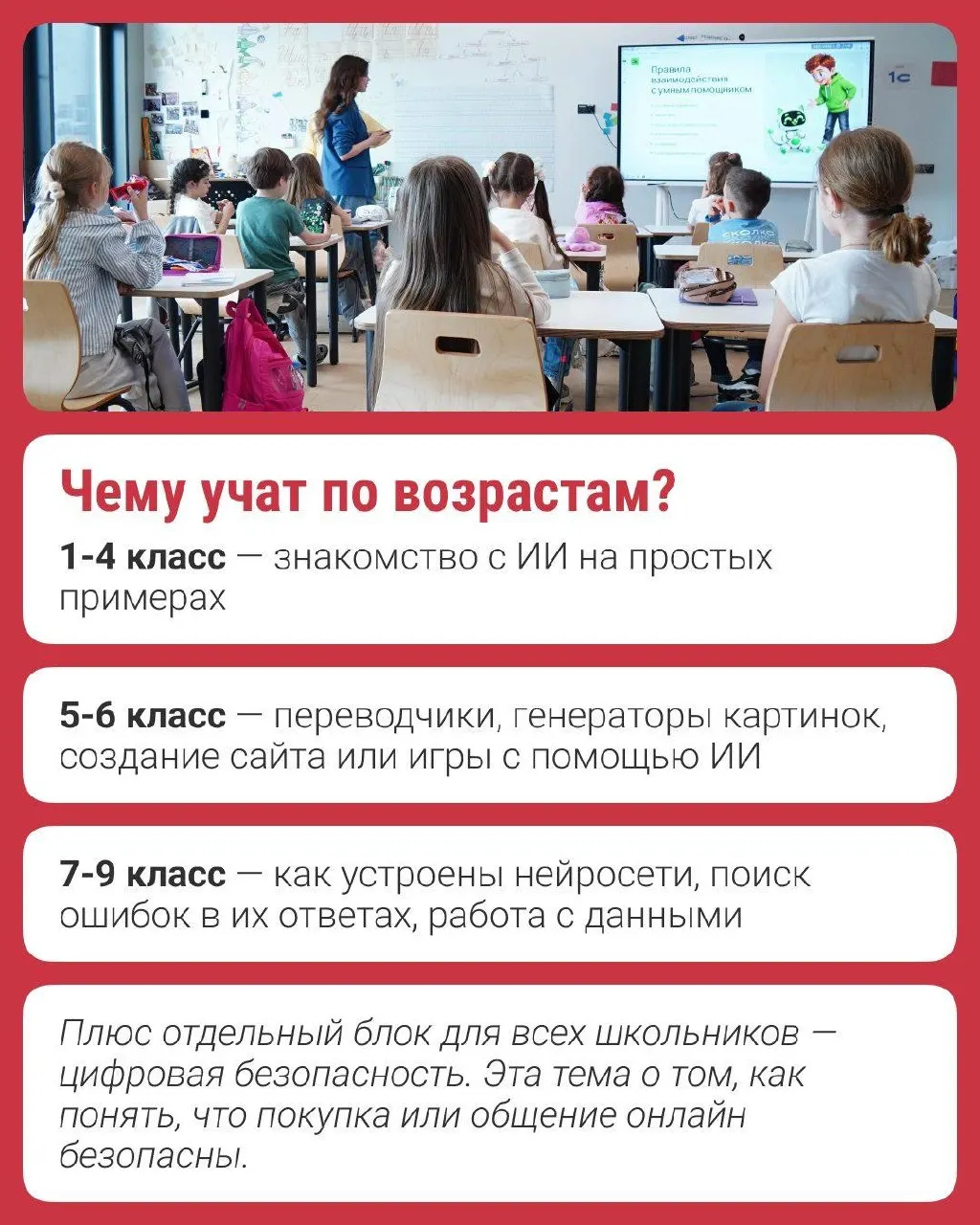 Программа, разработанная Фондом Сколково и Avito, расширена по всей России. В статье рассказываем, как она работает и чем полезна для учащихся.