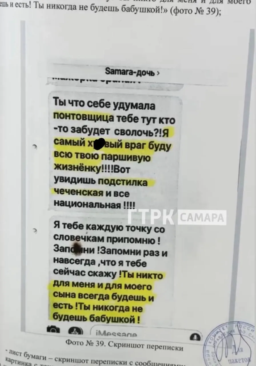Обнародованы детали дела: переписка, загадочные улики и данные ДНК, связанные с делом Екатерины Тарховой.