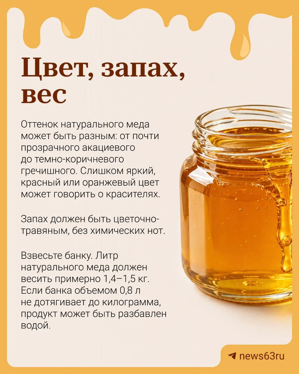 Разбираемся, как понять, что мед подлинный, и какие признаки скрывают подливы под ярлыками «натуральный».