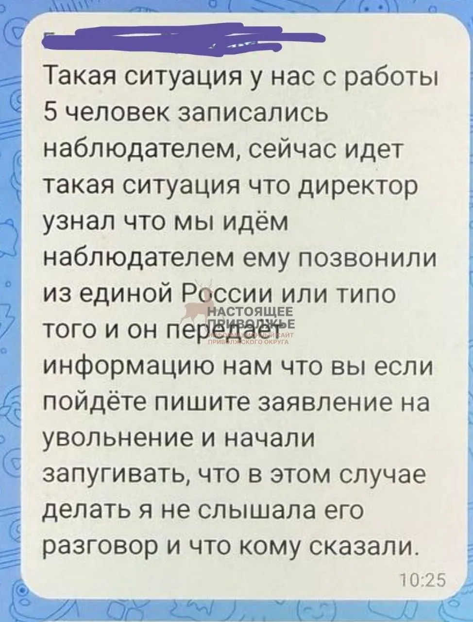 Кандидат в Госдуму от КПРФ Михаил Матвеев сообщил о передаче наблюдателям персональных данных работодателям и угрозах увольнения.