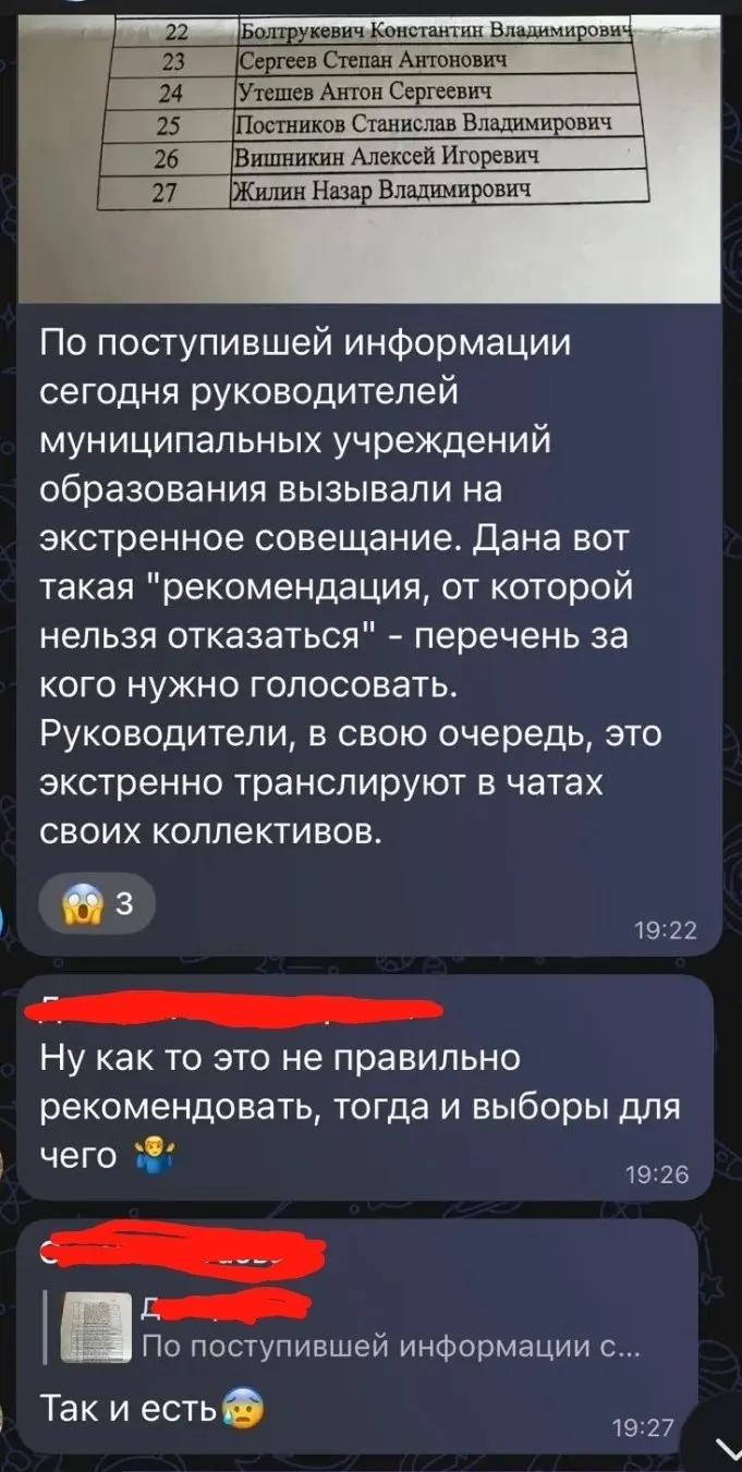 В разных регионах фиксируются попытки принудить сотрудников участвовать в голосовании: от угроз увольнения до принудительной явки на участки.