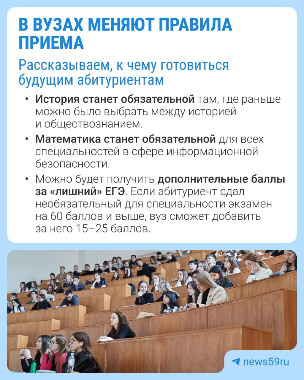 Среди изменений — обязательные экзамены, дополнительные баллы за ЕГЭ и другие меры; общественное обсуждение проекта продлится до 5 октября.