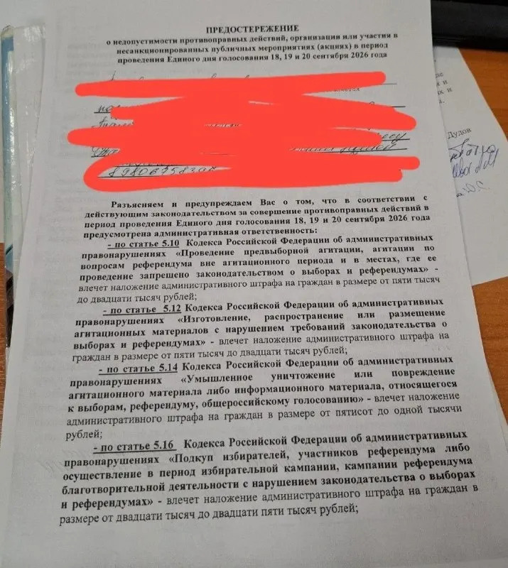 В Тамбовской области полиция вызывала наблюдателей и вручала им предупреждения в дни голосования. Оппозиционная партия заявляет о давлении и намеревается обратиться в ЦИК.