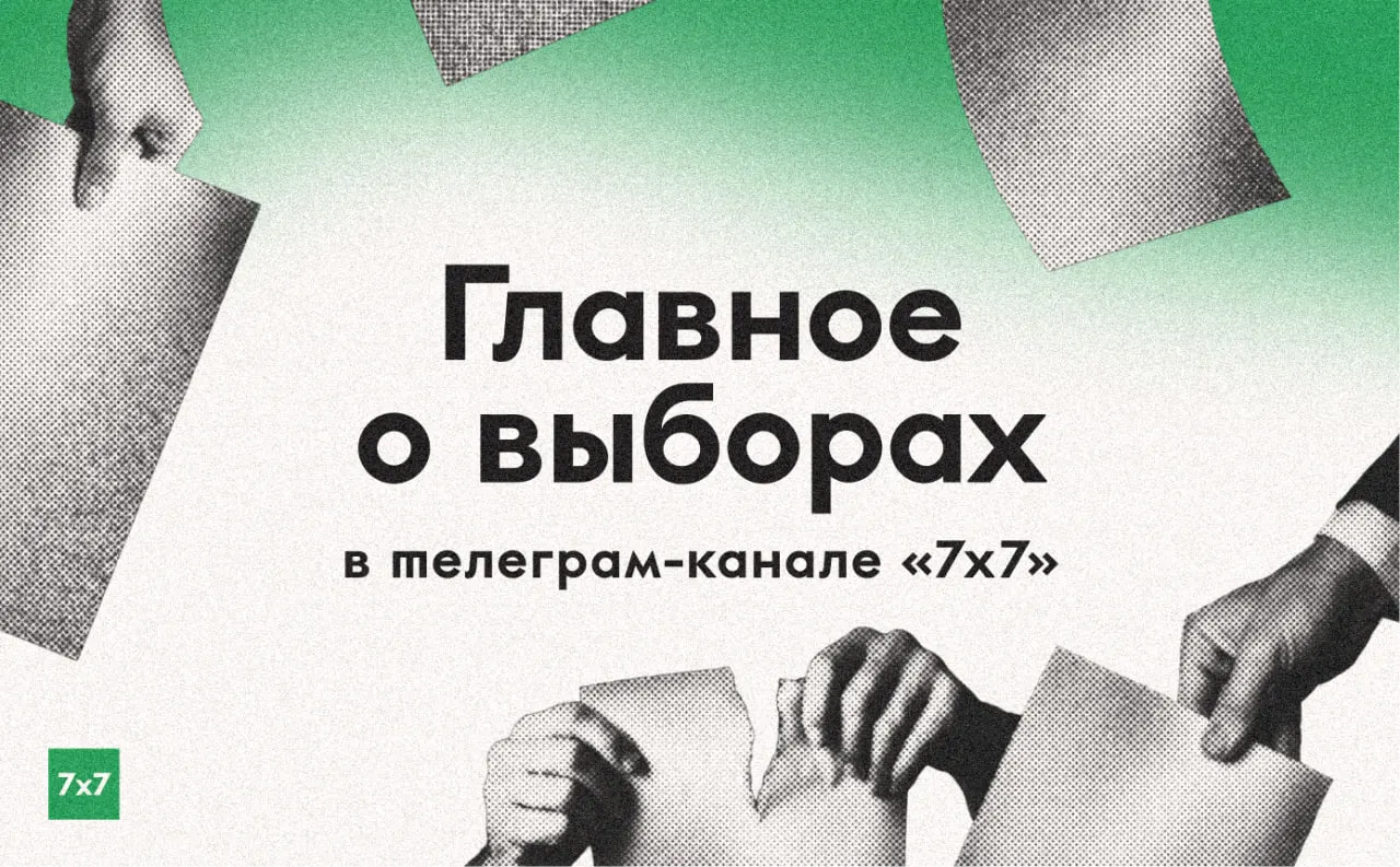 Редакция работает в усиленном режиме, собирая эксклюзивы из регионов, фиксируя нарушения на участках и освещая главные события голосования.
