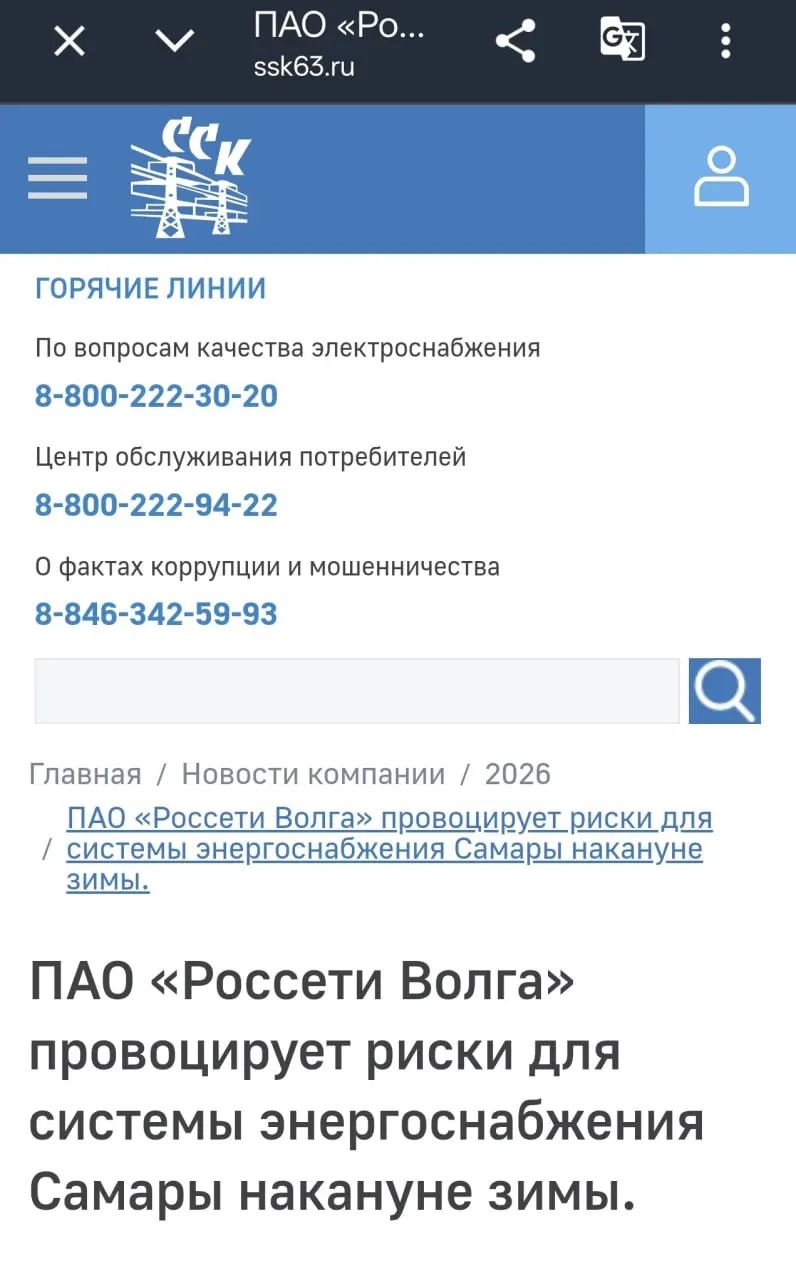 По информации отраслевых участников, не перечисленная оплата за передачу энергии может осложнить финансирование восстановительных работ и подготовку энергосистемы к осенне‑зимнему периоду в Самаре.