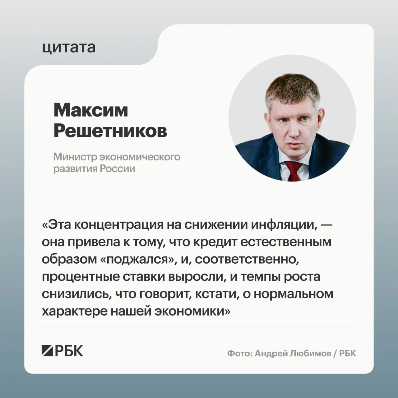 Экономика России движется циклично: текущее охлаждение — естественный этап цикла; прогнозируемый рост ВВП на 2026 год составляет примерно 0,6%.