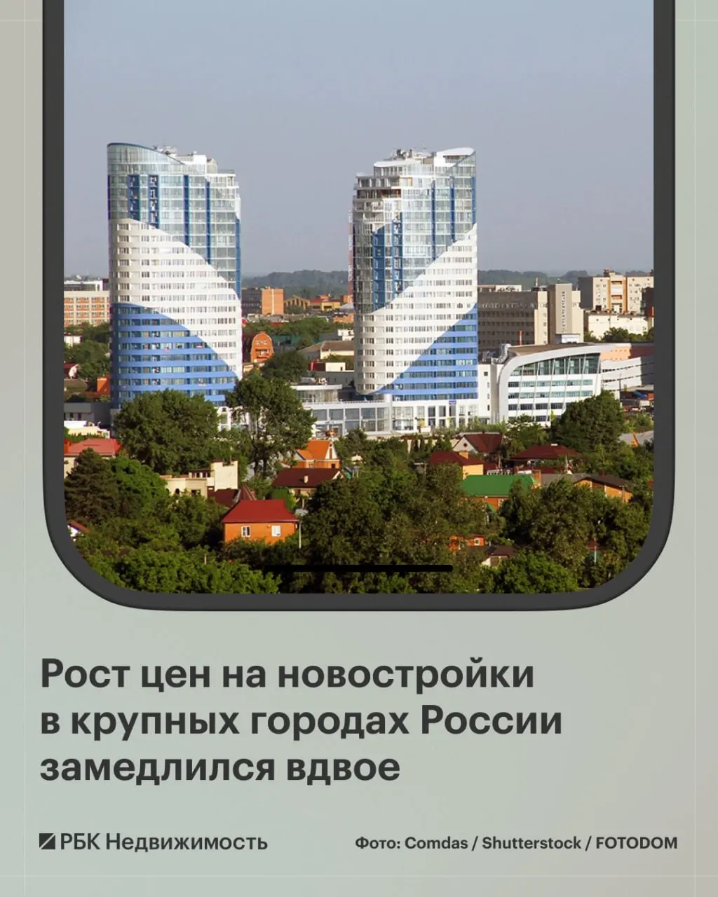 В августе медианная стоимость квартир в новостройках крупных городов выросла на 1,3% и достигла 9,3 млн ₽. В 11 городах цены снизились, в шести — почти не изменились; сильное снижение зафиксировано в Краснодаре и Красноярске (−2,6%), а также в Нижнем Новгороде (−2,4%) и Новокузнецке (−2,3%).