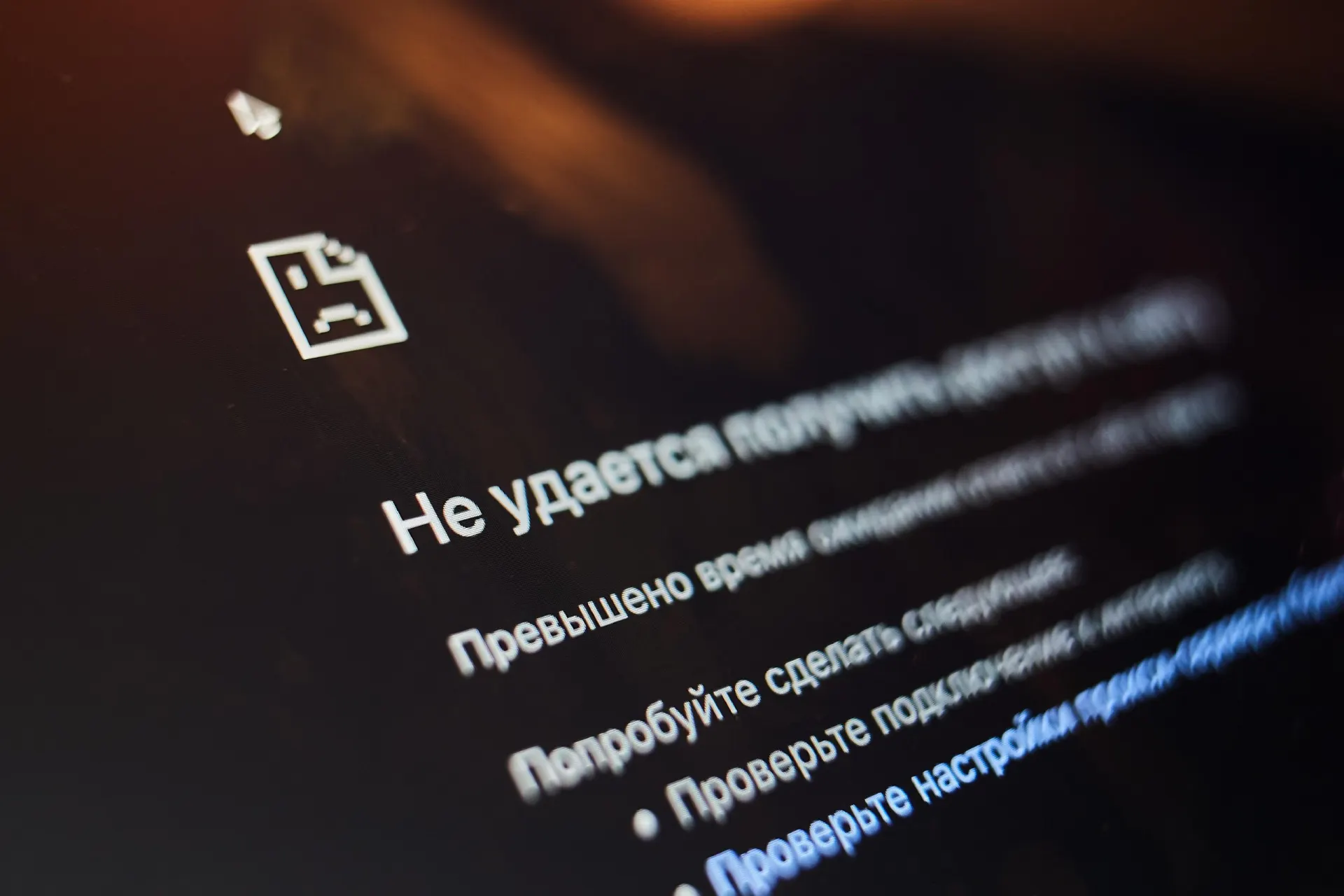 Разбираемся в причинах ограничений доступа и способах восстановления.