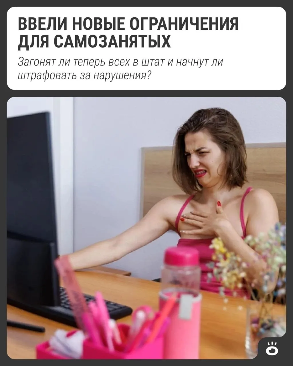 Правительство ввело ограничение на работу одного заказчика через платформы: не более 60 часов в месяц. Разбираемся в деталях и последствиях.
