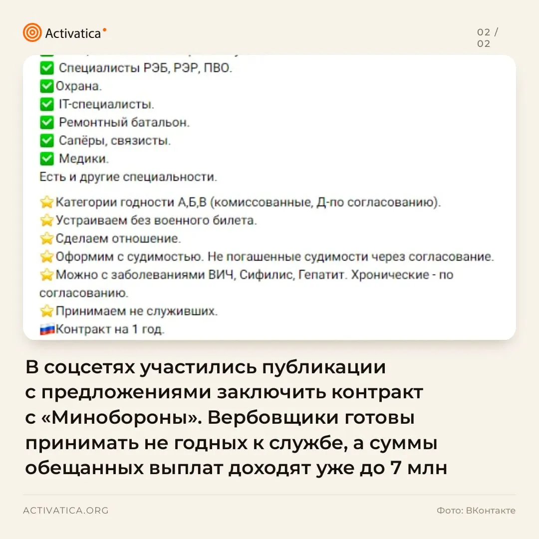 Социальные сети заполнены объявлениями о контрактной службе с обещаниями крупных выплат и льгот.