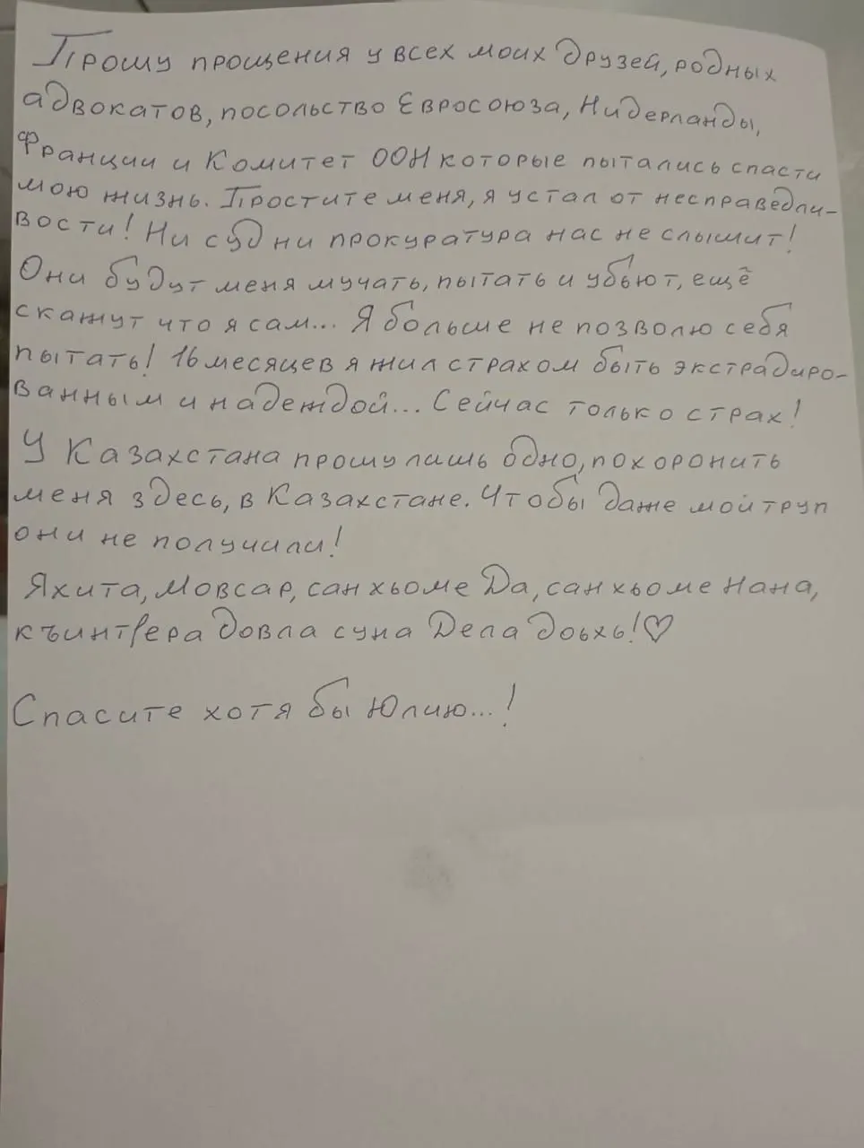Чеченский оппозиционер Мансур Мовлаев содержится в СИЗО Алматы и находится в ожидании экстрадиции в Россию. В ходе содержания он предпринял попытку суицида; его спасли, жизни не угрожают.