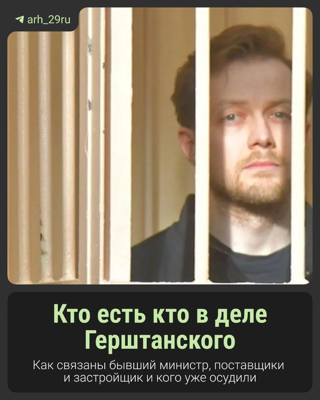На процессе по делу о доступе к теплу больниц и передаче средств под надзором силовиков звучат обвинения.