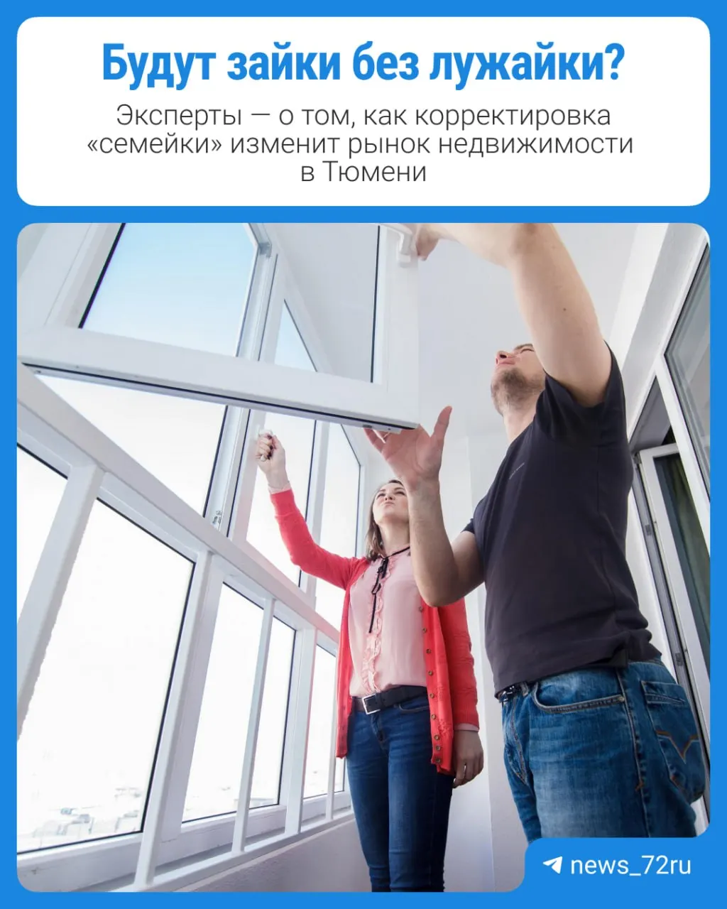 С 1 октября вступают изменения в семейную ипотеку: повышаются ставки и сокращается льготный период до 15 лет. Эксперты рынка жилья ожидают влияния на спрос на новостройки и на вторичный рынок. Рассматриваем примеры роста платежей.