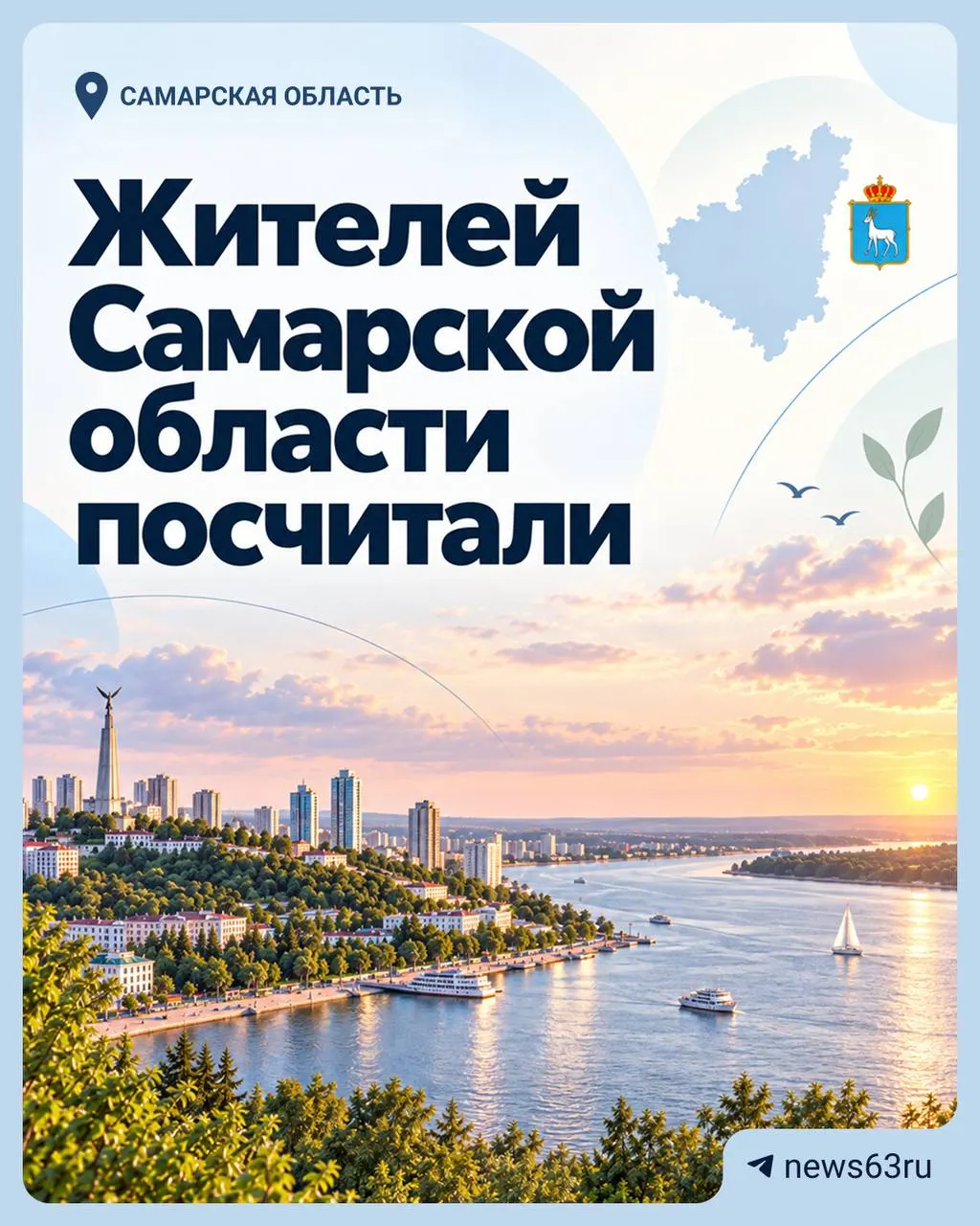 Региональные данные показывают демографические изменения в период 2016–2025 годов: сельские территории прирастают числом жителей, доля женщин выше доли мужчин, а число детей до 4 лет уменьшается.