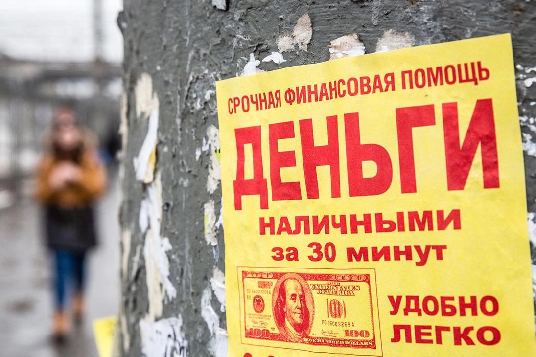 По данным Банка России, микрофинансовые организации активнее перепродают долги коллекторам; дисконт растет, а общий объем продаж долгов достигает двухлетнего максимума.
