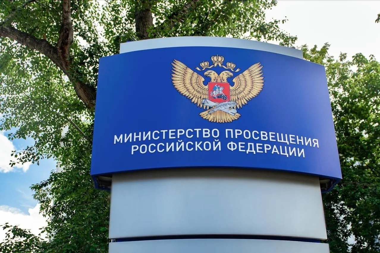 Ведомство планирует подтвердить статус педагога с помощью специального удостоверения и провести общественное обсуждение проекта.