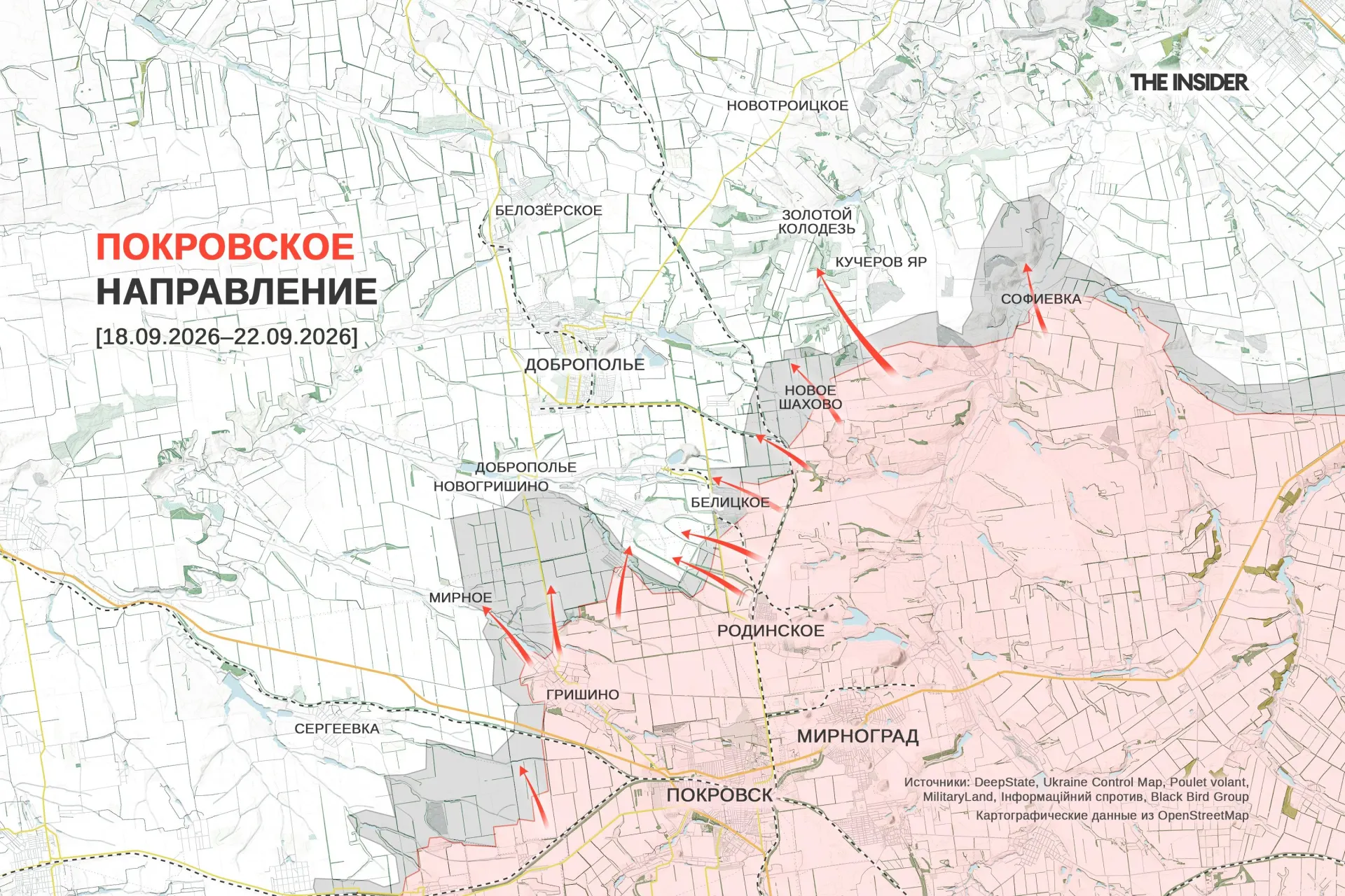 В региональной сводке отражаются продвижение российских войск к критическим рубежам, заявления об окружении украинских сил в Доброполье и усиление боевых действий на нескольких направлениях.