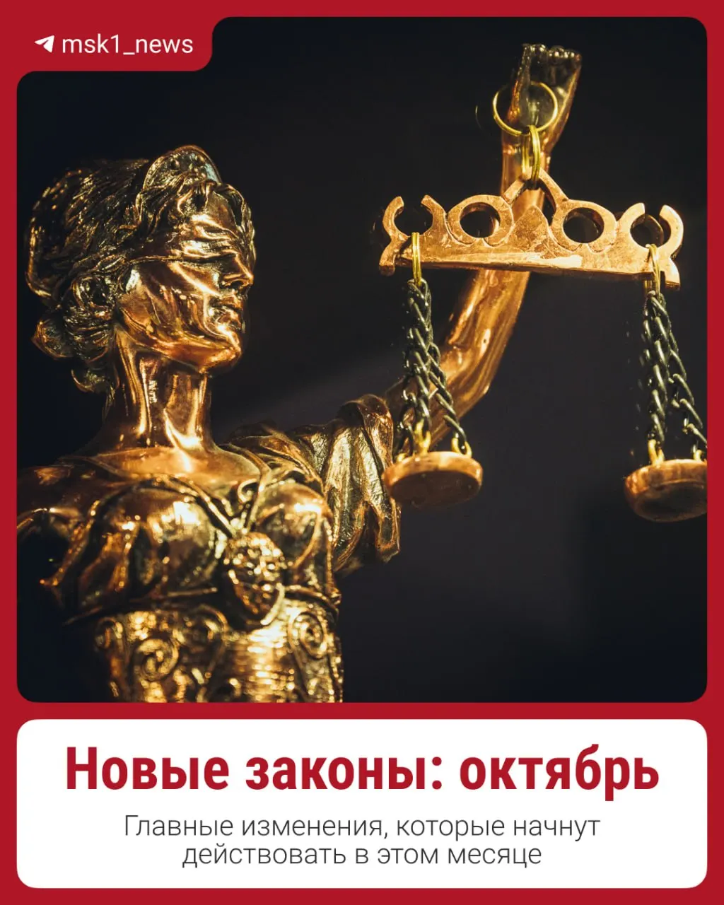 В октябре вступают в силу изменения: повышение пенсий и зарплат, новые условия ипотечного кредитования и индексация коммунальных тарифов. Подробности — в материале.