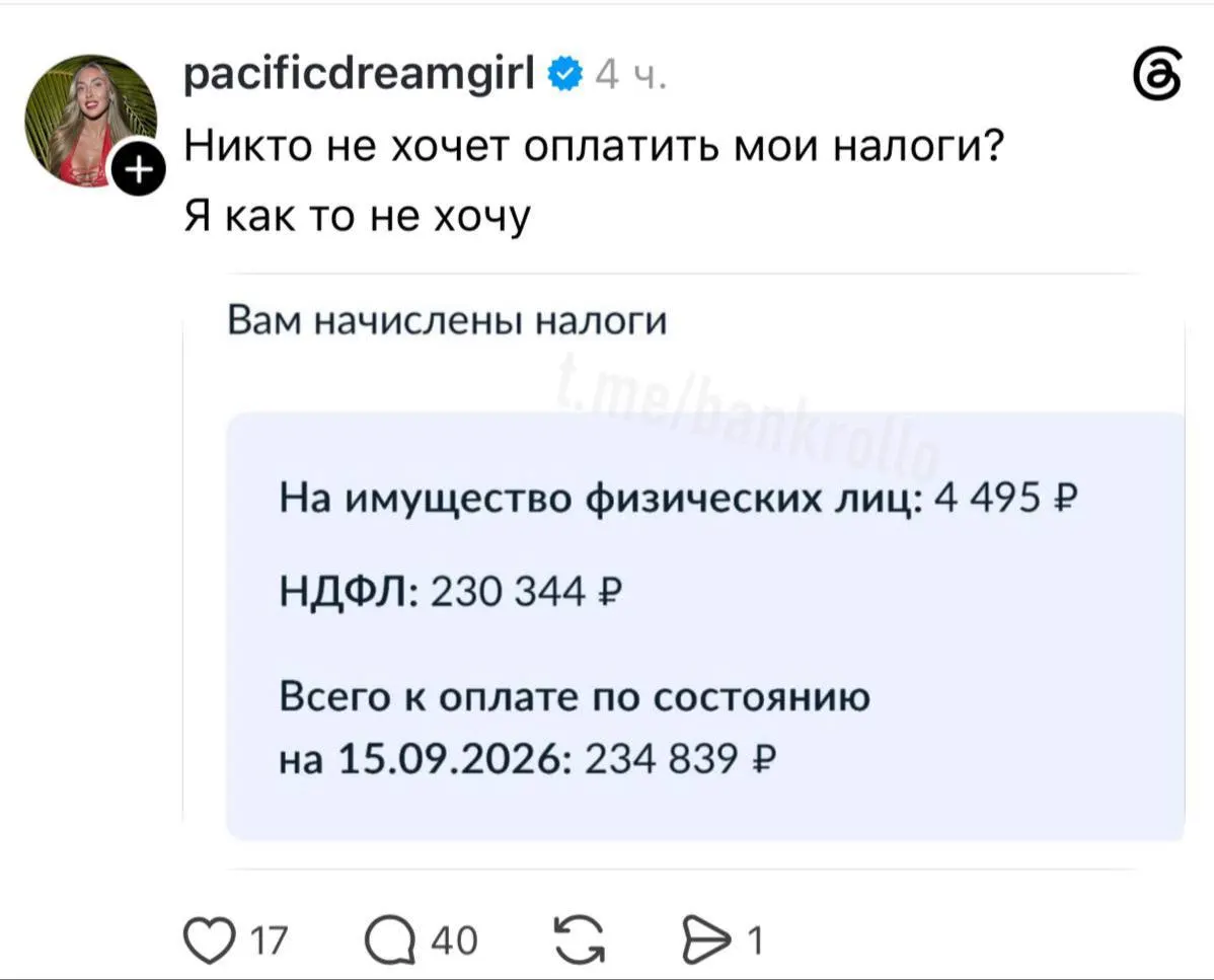 Гражданам приходят уведомления о налогах за недвижимость, автомобили, землю и доходы по вкладам.