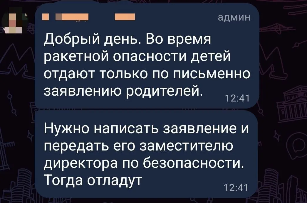 Школа региона разъяснила порядок вывоза детей во время тревоги: за забор ребёнка отвечает письменное заявление родителей.