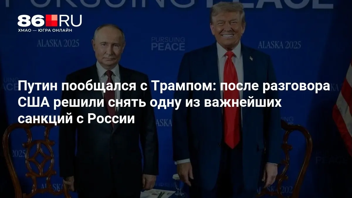 Рассказываем, какие договоренности были достигнуты на беседе лидеров стран.