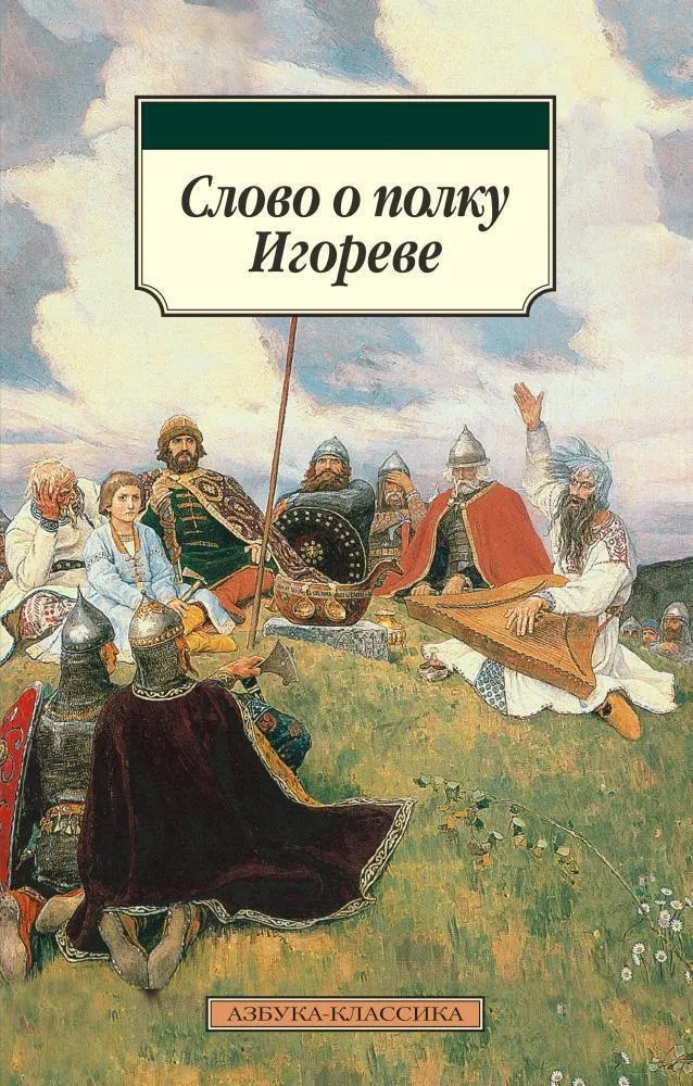 Полнометражная лента расскажет о походе князя Игоря против половцев и о мужестве, верности, любви и необходимости единства перед лицом общей угрозы. Премьера запланирована на осень 2028 года.