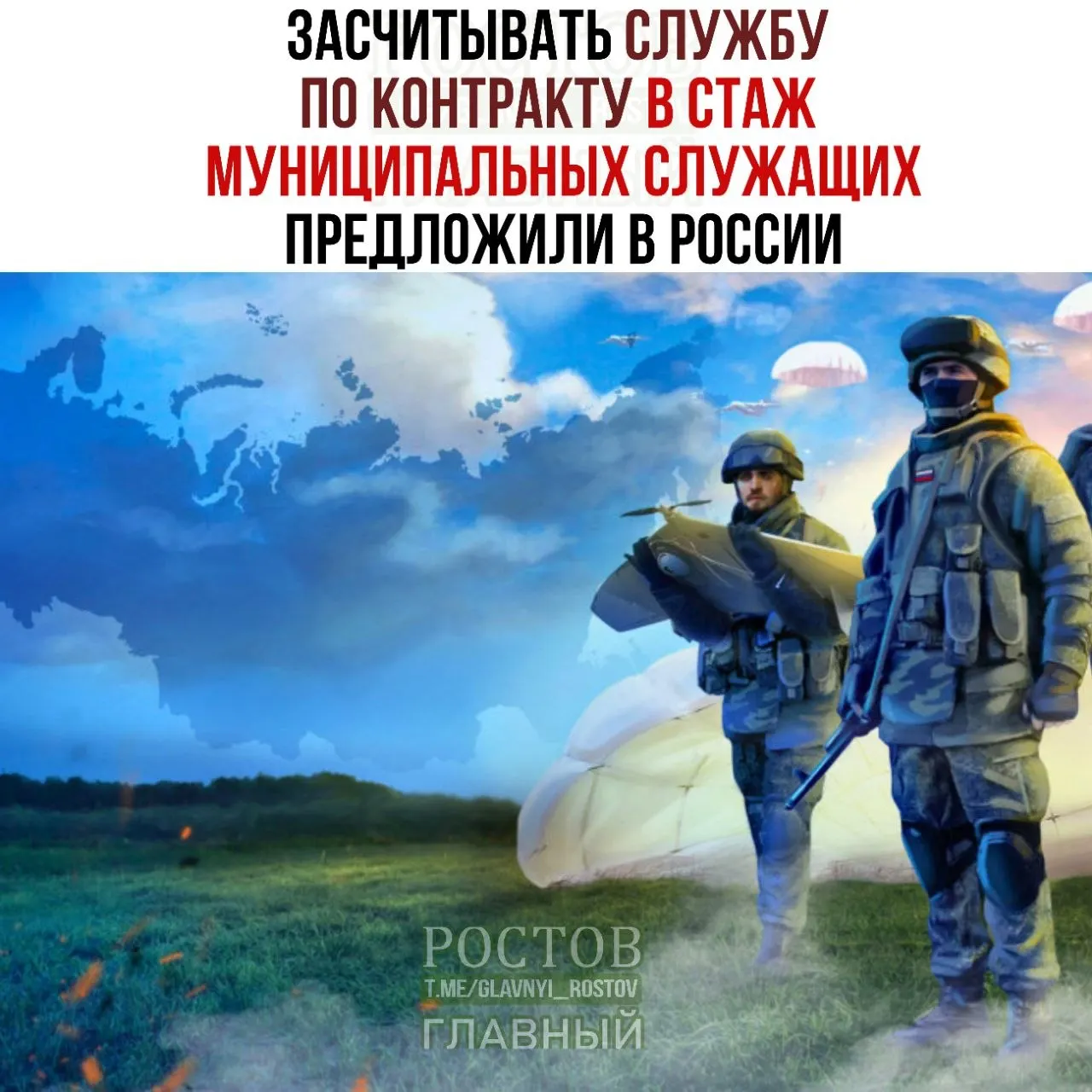 Законопроект предусматривает учет службы в Росгвардии и МВД для участников СВО и ветеранов силовых структур при замещении муниципальных должностей.