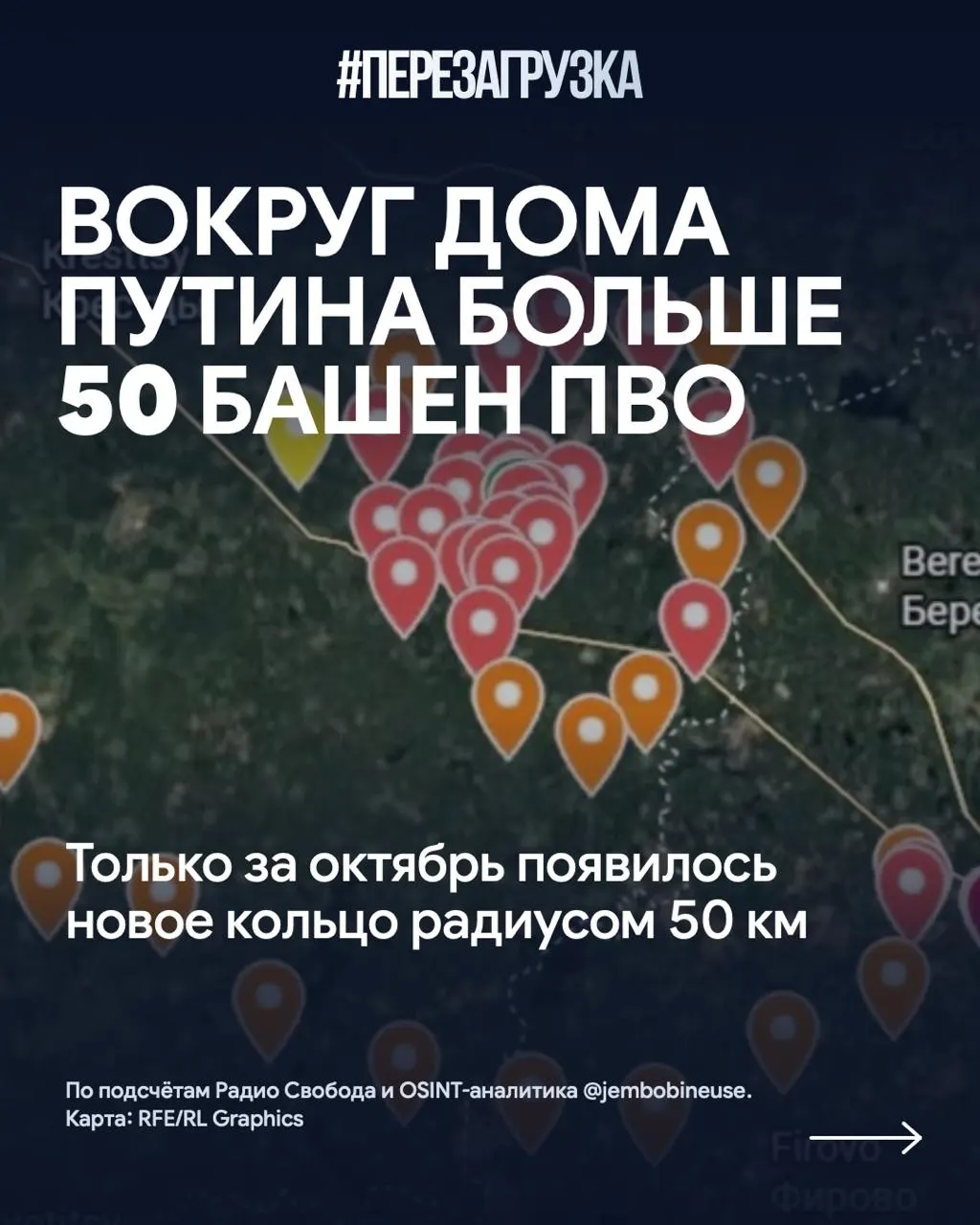 Расширение противовоздушной обороны вокруг резиденции Путина на Валдае и связанные с войной последствия для региона.