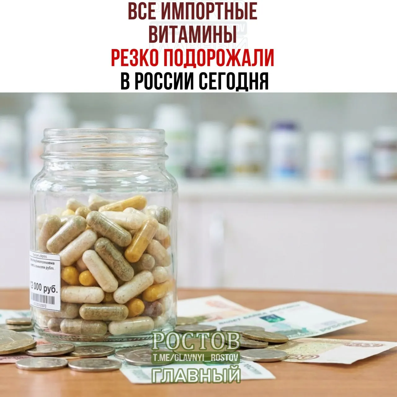 Введение пошлин на импортные витаминные добавки может повлиять на стоимость на рынке и привести к удорожанию популярных брендов по всей стране.