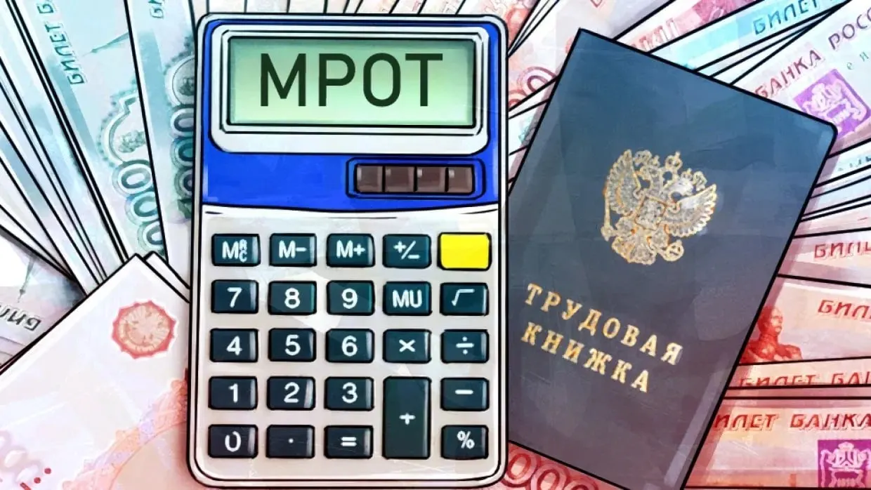 Минтруд сообщил прогноз: минимальный размер оплаты труда к 2027 году вырастет до 28,9 тыс. рублей.