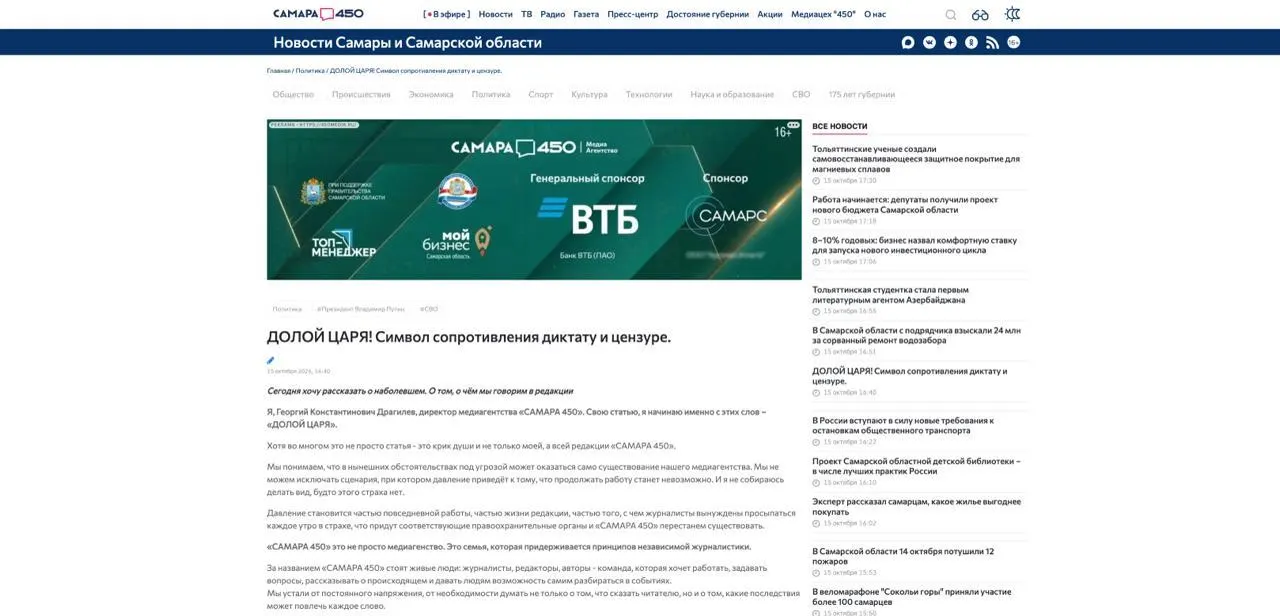 Региональная публикация была удалена после визита силовых структур; редакция заявила о постоянном давлении на журналистов и росте страха перед последствиями каждого слова.