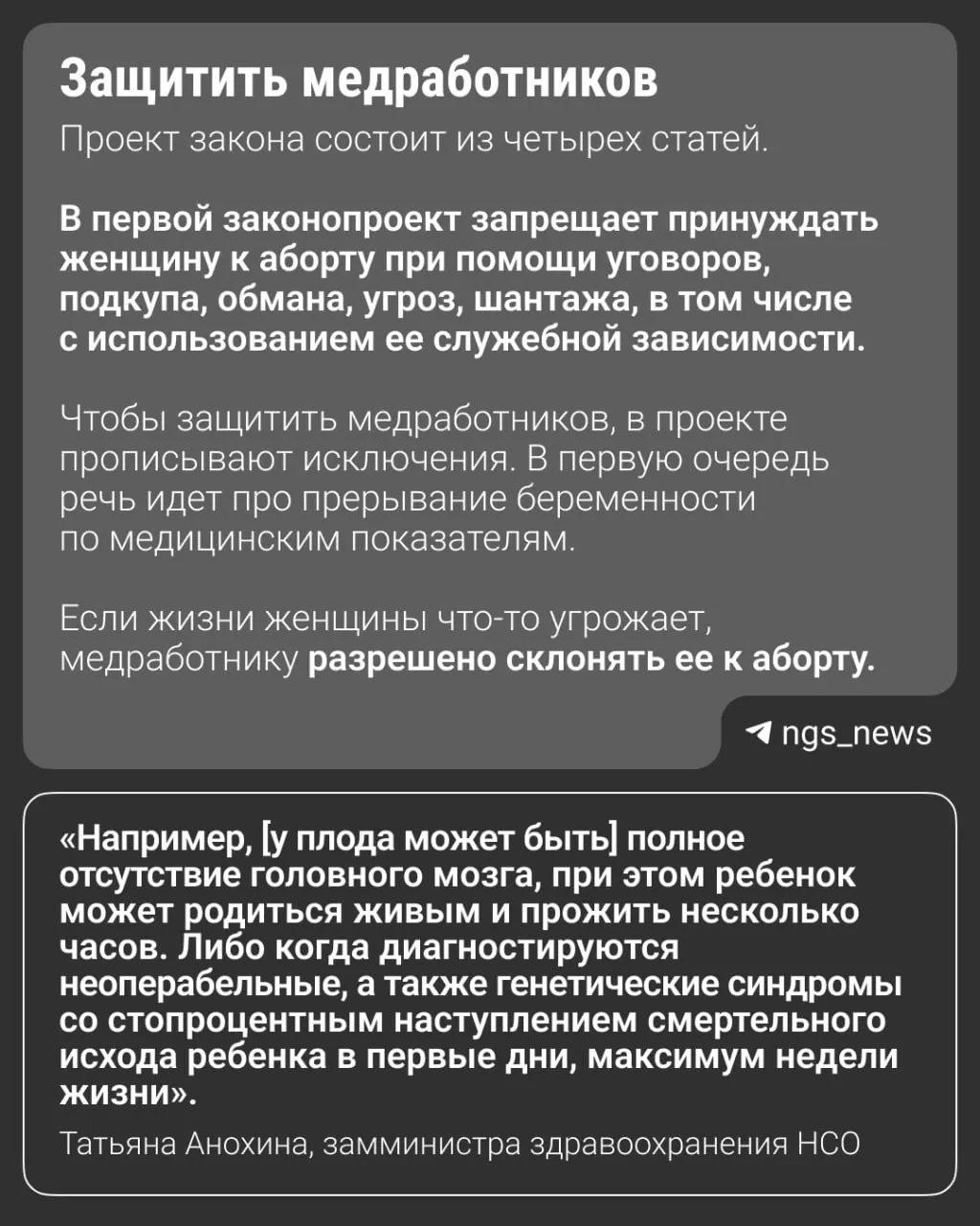 Комитет здравоохранения обсудил документ о запрете убеждать в выборе аборта; подобные региональные нормы уже действуют в около 30 регионах, а федеральный уровень тоже рассматривается.