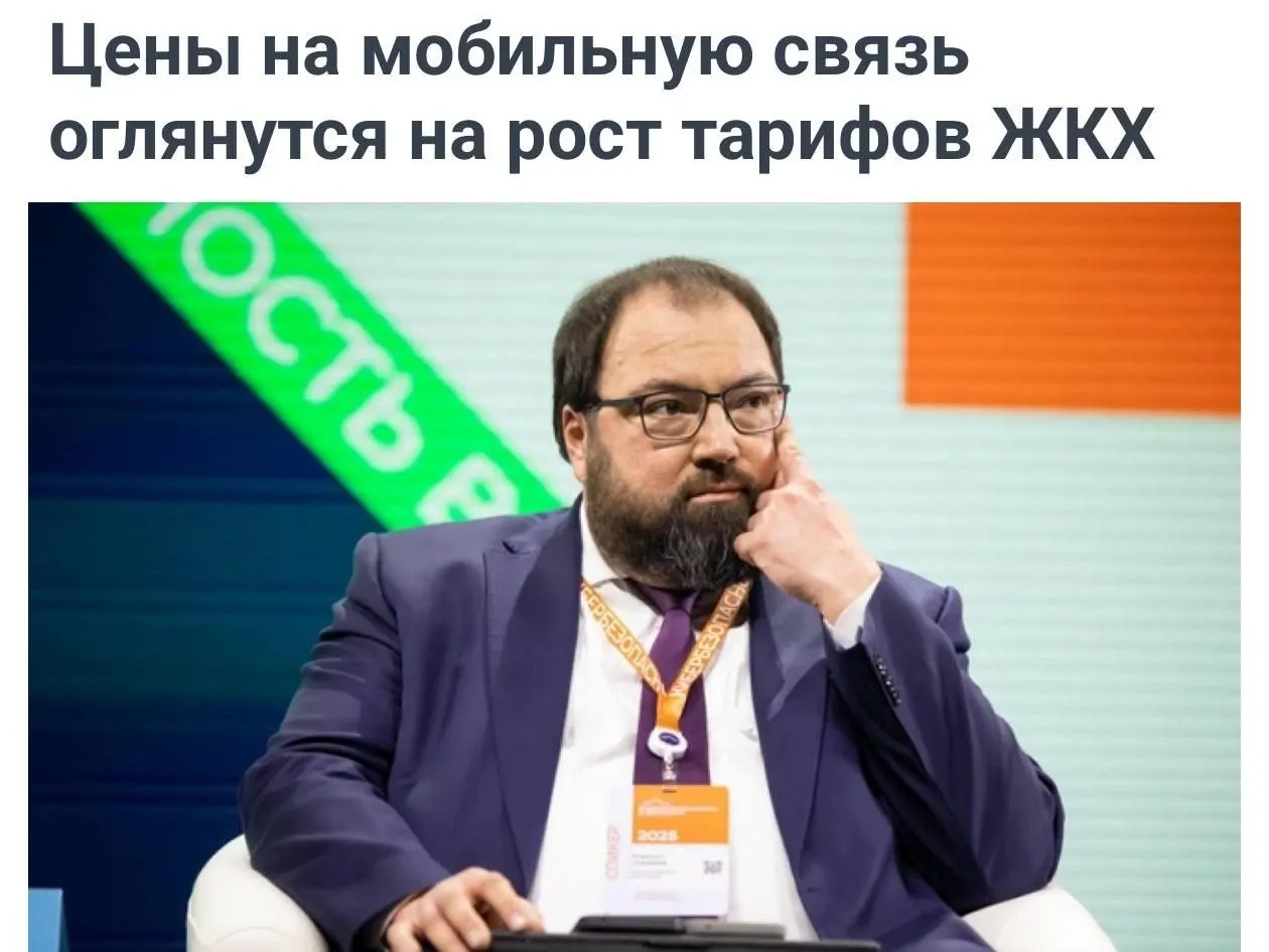 Минцифры предложило учитывать рост тарифов на коммунальные услуги при оценке повышения цен мобильных операторов; ведомство подчеркивает необходимость финансирования развития сетей и замены иностранного оборудования отечественными производителями.